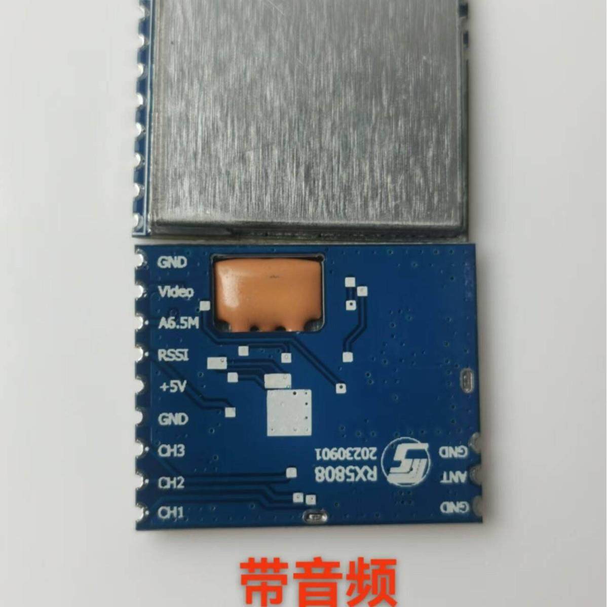 供SM137VM13R79753R1.2G带声音功能模拟无线FPV图传接收模0组