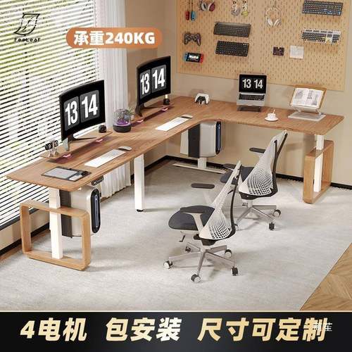 4书电超长转角桌实木171拐角L型升降桌双人电动腿脑办电公电机竞