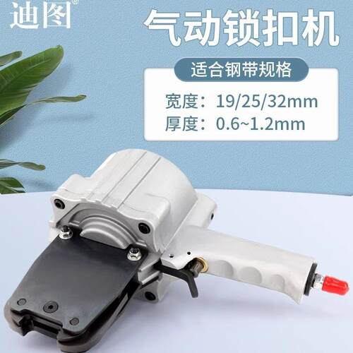 迪图FTLS19/2/352打气动机分体式铁包皮钢JJZ带捆扎机手提式拉紧