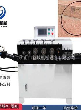 首域数控钢筋弯LYS圆机不锈钢毂V型U型卷铁机扁弹簧机钢圆圈轮打