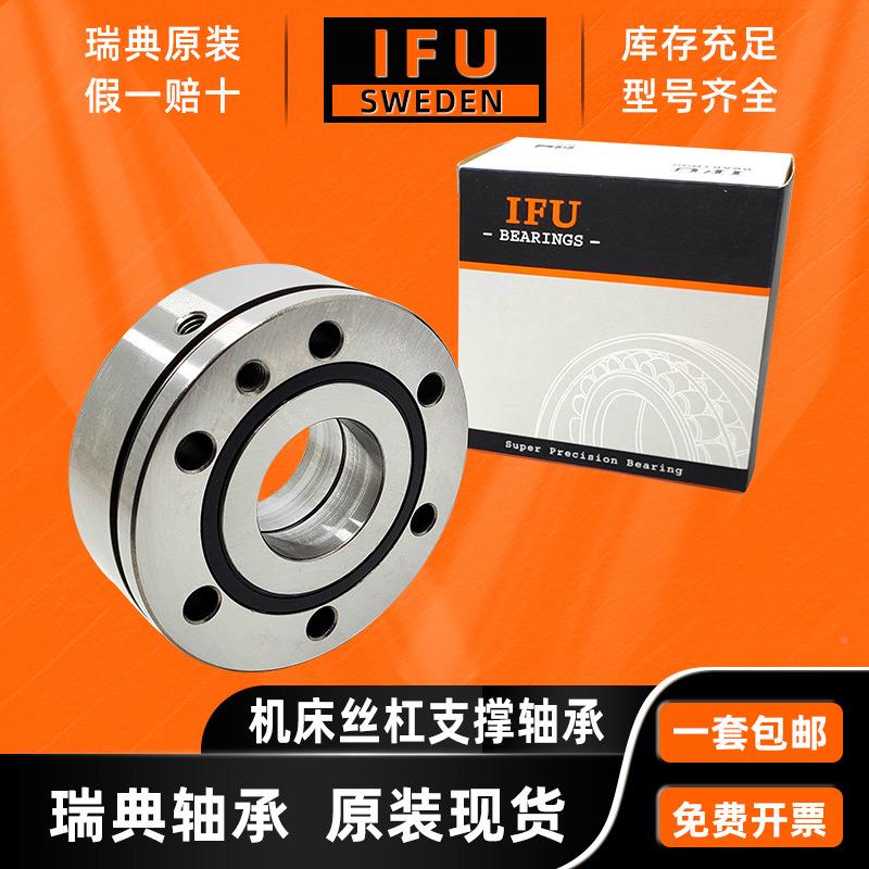 IF丝杠轴承Z768KL255-2RF7S推U力角接触球轴承现货