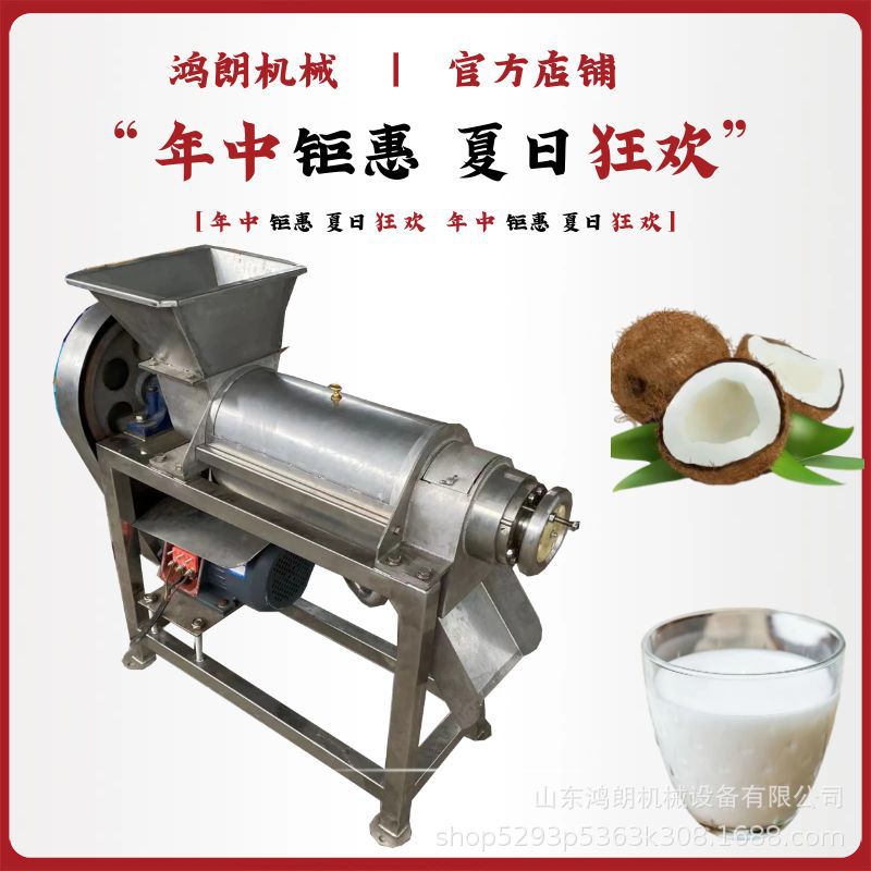 不锈钢压榨原汁机 果汁饮料挤压打汁机 破碎式挤压打汁机