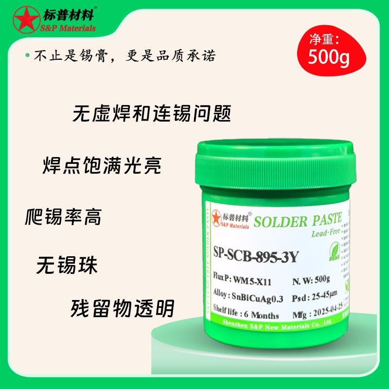 无铅低温锡用无膏铜线皮线灯专锡膏铜灯不偏679移锡珠灯SMT贴片