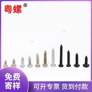 螺丝工厂ZMG字盘头螺钉梅花绿柱头圆白锌镀镍黑镍锌镍合十金达克