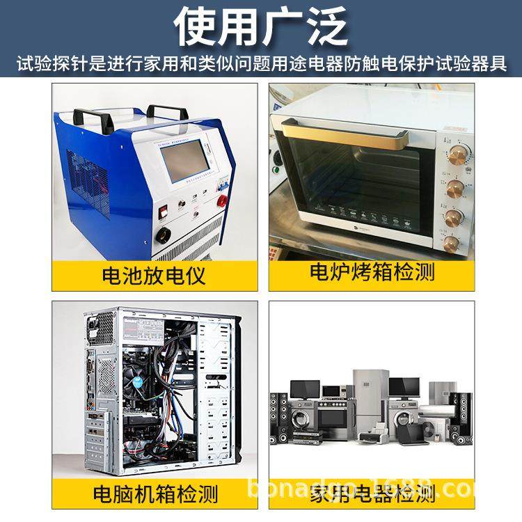 深圳BND安规外壳I检测验DIP1X型探棒实验0探针GB/1428标准P试1X-I