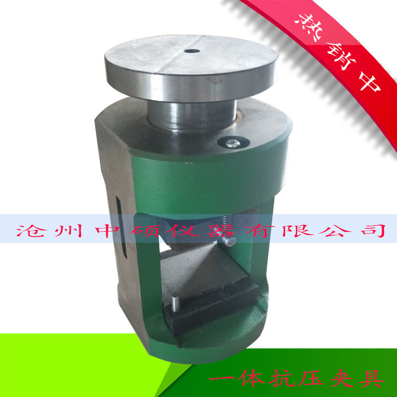 一体水泥混凝土抗压抗折夹具