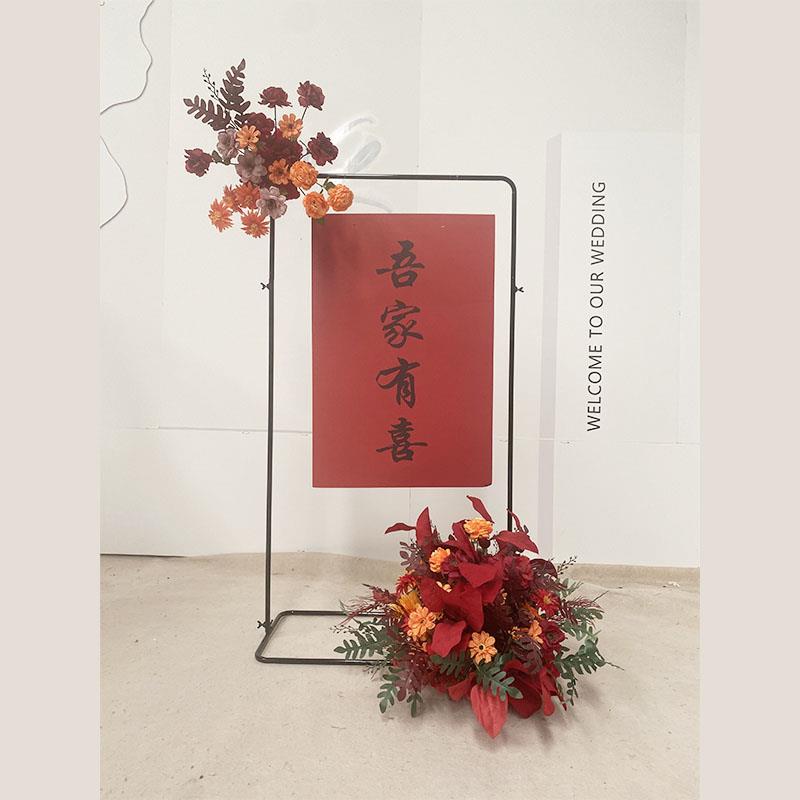 庆道具指花示婚牌架F96STSMS水牌展方架婚礼形拱门铁艺吾家有喜架