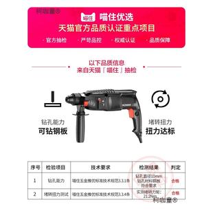 家用小冲钻电动麦工具电转型混凝土大274功率工业击级轻型电锤电