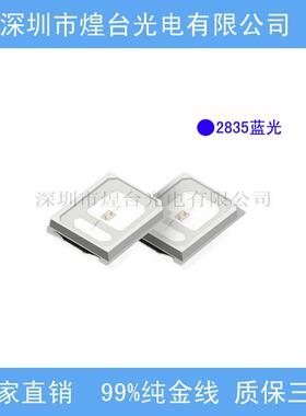 色2835光绿红光蓝光黄光橙光MII植物生长灯66nm琥珀20835灯珠0.2W