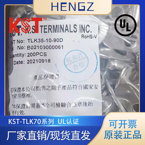 健和兴KST-TLK35-8/35-6/35-10 全系列无窥口大电流镀锡冷压端子