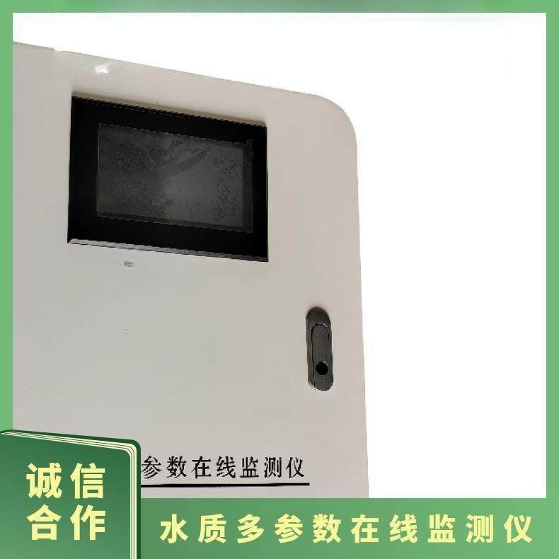 多参数水质在自动监测仪器仪表水殖养河线AMT/ND-2道水产地下水监