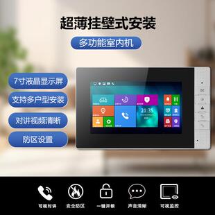 智区单元楼小宇可视对讲门禁门铃能安Z6-T2CW4清防系统高彩色套装