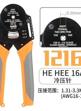 WEIP钳U威冷压钳压接冷压针退针浦工具RT1.5RT2.C5TD892260.14/4