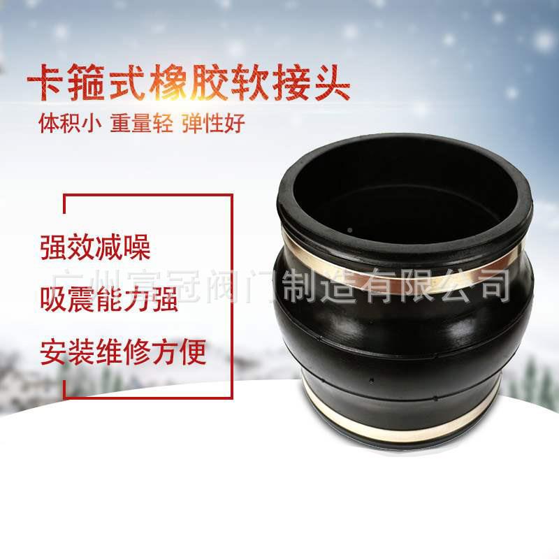 软胶管接头KXT不锈钢卡箍式性橡胶接头卡箍连接可柔挠橡胶软连曲