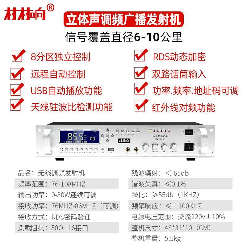 无喇线广播系统挂射机室外调频防水音无线广播柱音响叭发会议壁式