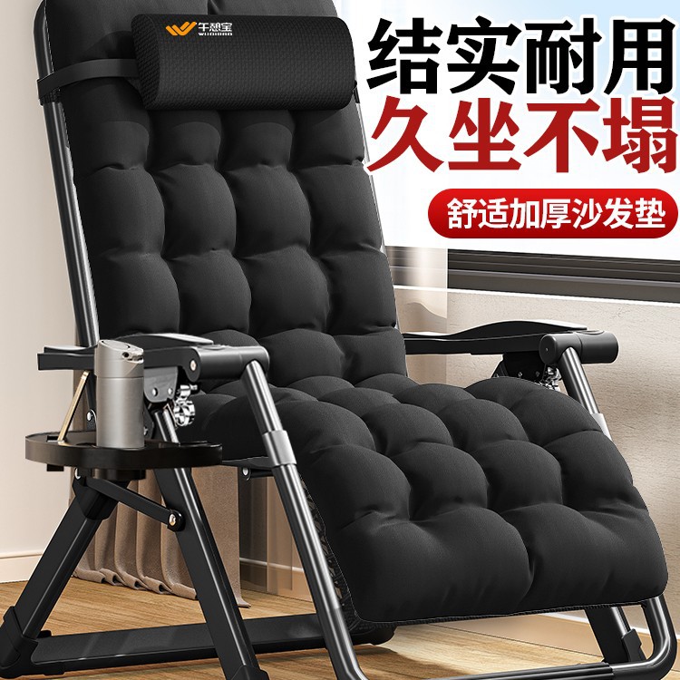 老人两用折叠靠背午休躺椅