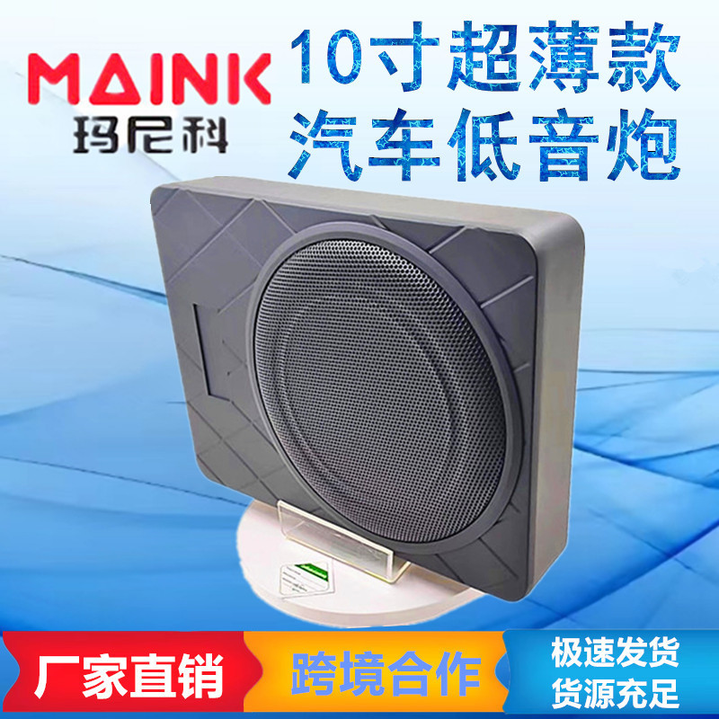 12v重低音8寸10寸汽车座椅专用超薄有源带高音车载音响低音炮