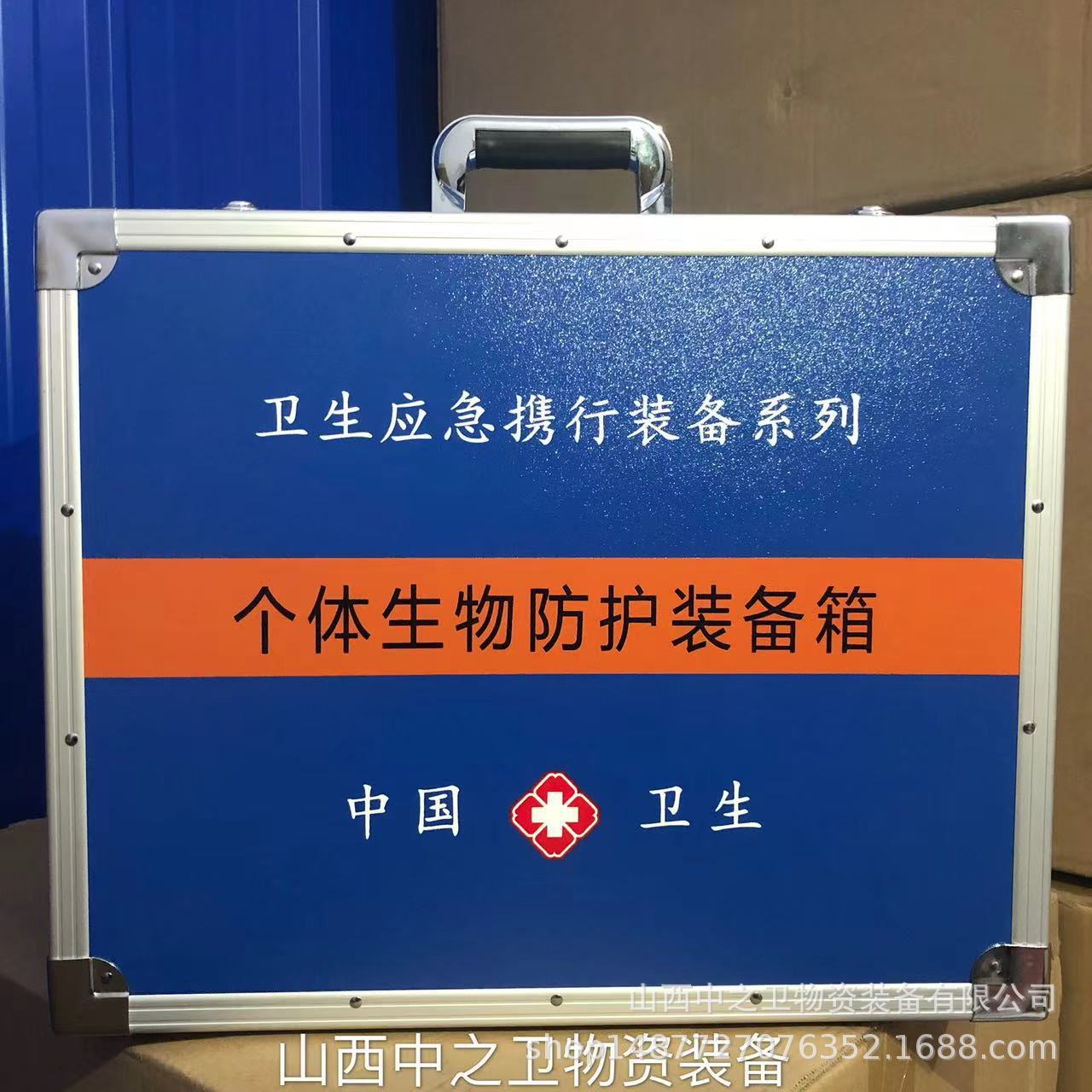 中国卫生应急检测采样防护箱