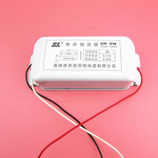 ,灯管老专用99W炼W寿镇流器,荧光灯镇流器节能灯镇命流器