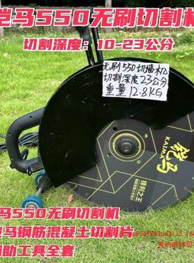铠马刷无切机钢筋凝土墙切割机手提式多功能切割机开槽机ZFO切墙