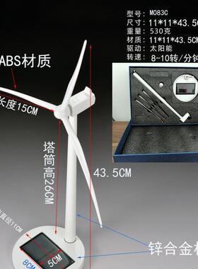 厂家太阳能风车风力发电型新奇创意拼装模属大M083C金小号摆办公