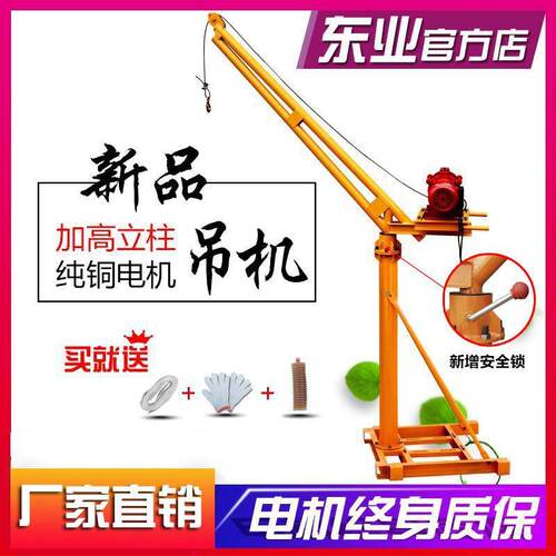 小型吊室外吊车家用机电动20v建无品牌/筑装修起重吊砖2提升料机