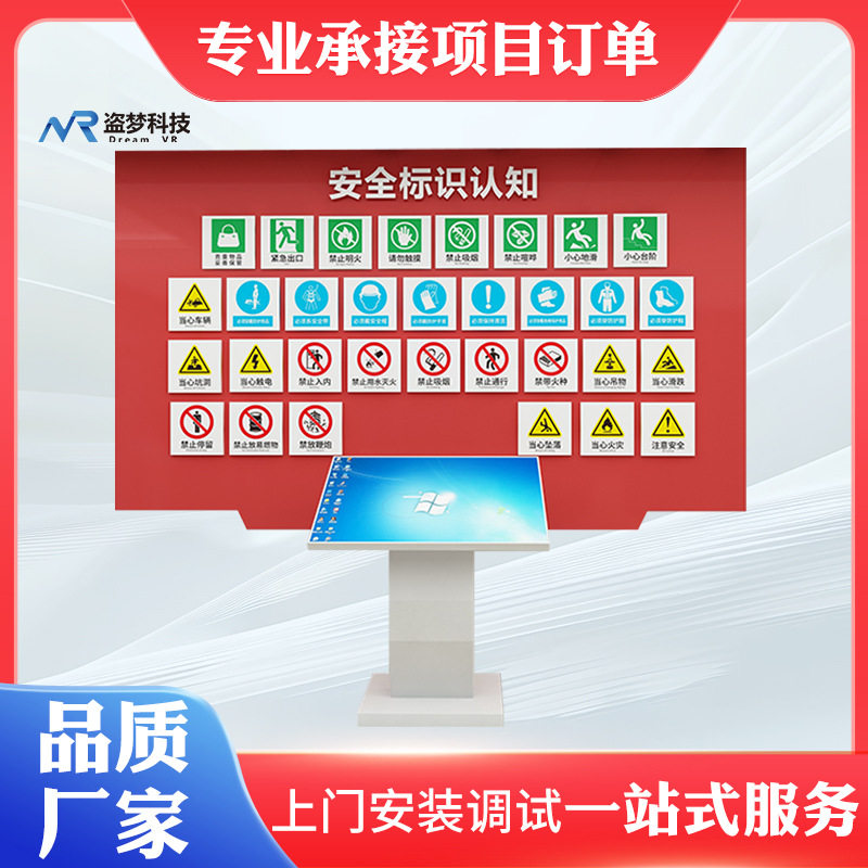 生产安全馆|生产安全知识互动抢答台3人同台抢答体验全面涵盖学习