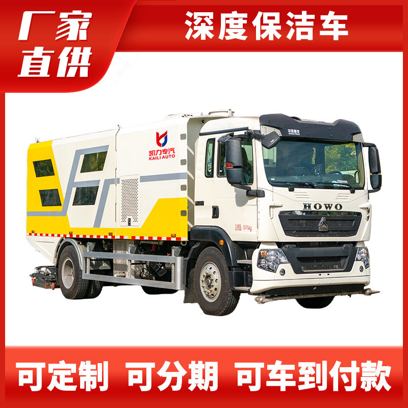 重汽HOWO深度保洁车国六道路污染清除车道路高速机场码头清理车