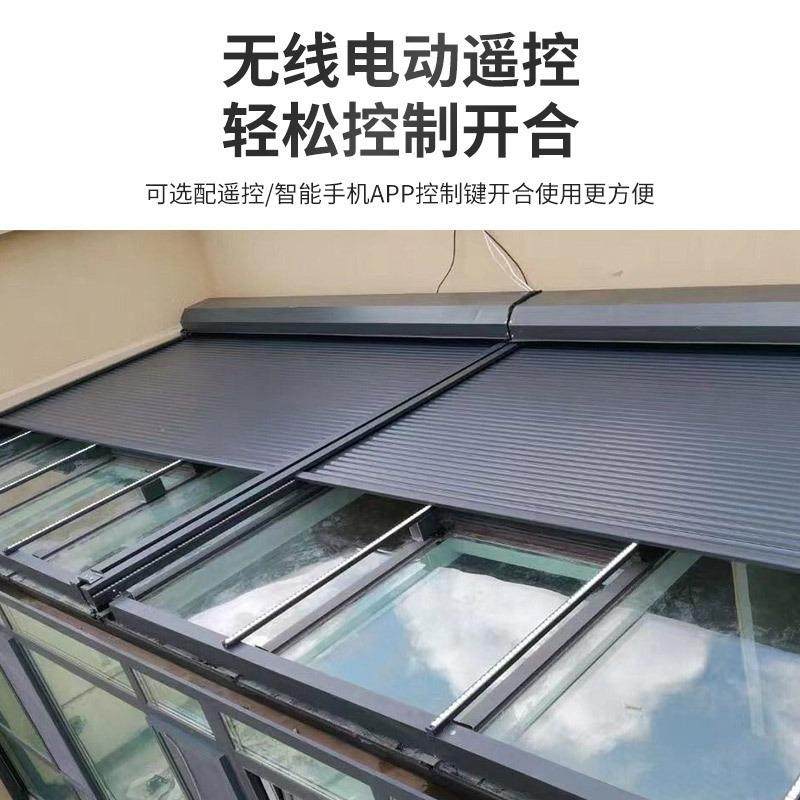 遮阳顶温户外电动铝合金天幕阳光房台阳顶棚卷帘天幕隔热露降伸帘
