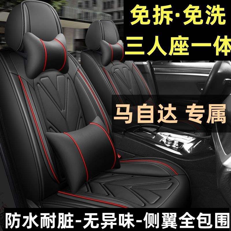 马自达6昂克赛拉马3星骋CX4阿特兹专用汽车座套四季通用全包坐垫