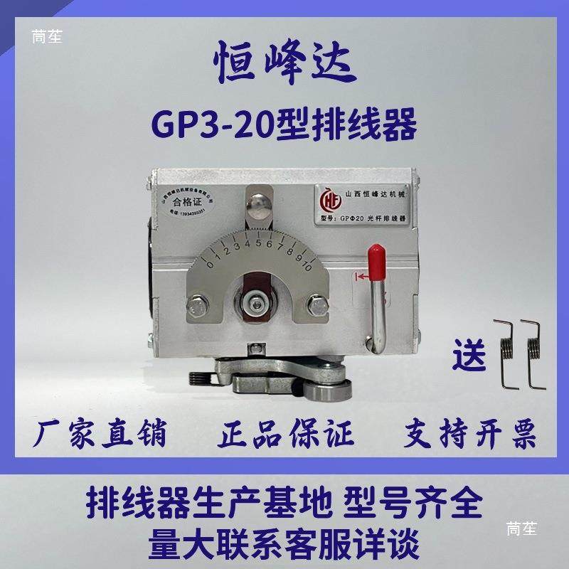 GP15-60机A型恒山西峰达光杆排线器主头自动绞线线收线排机垒LPD,机械设备,其他机械设备,淘宝优惠券,粉丝福利购,淘宝优惠卷