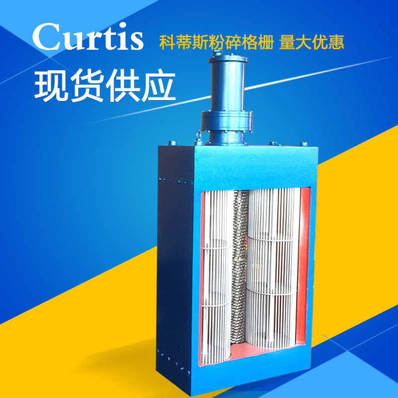 一体化泵站304不锈钢粉碎格栅