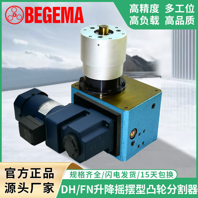 宝戈玛自动化间歇凸轮分度转盘