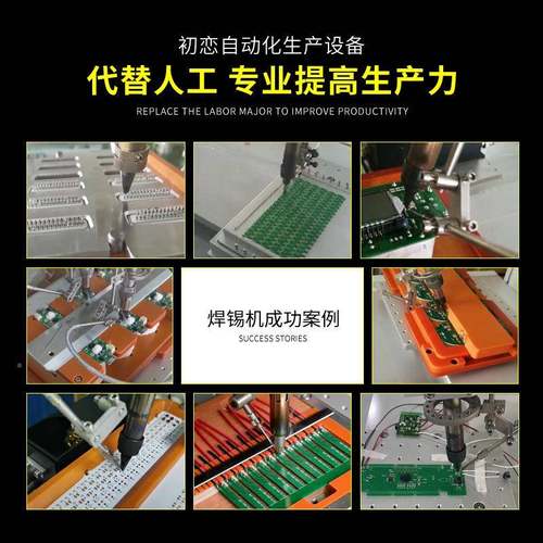 焊锡机恋全自动初设备型焊锡全KDS自机动焊线机电烙铁小配件点焊