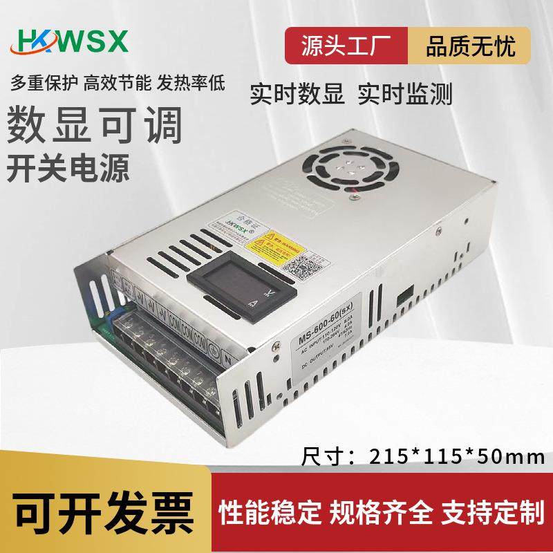 HSC-600-24W开关电源220V显转0-24V数多301功0能充电60可调变压器