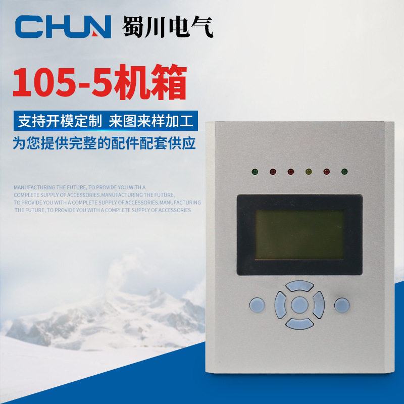 105-5机箱工控一体钣金制作五金外壳 配电所终端DTU监控终端外壳