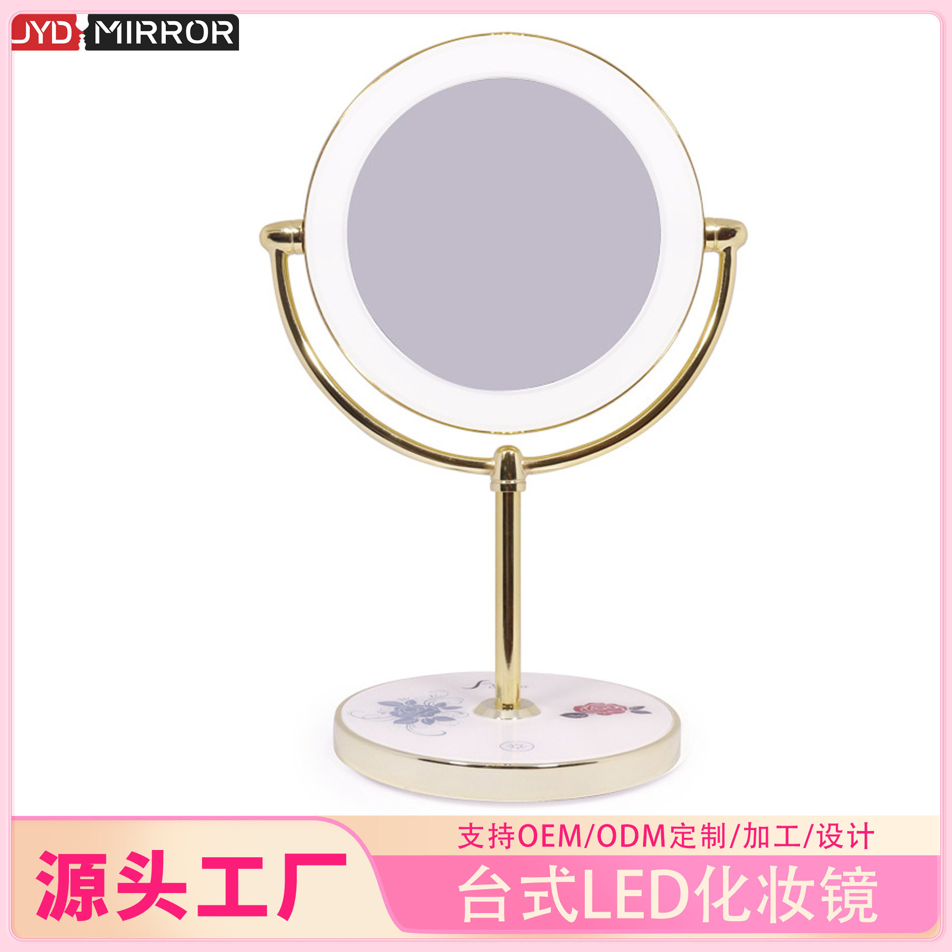 LED双面旋转触控带灯化妆镜