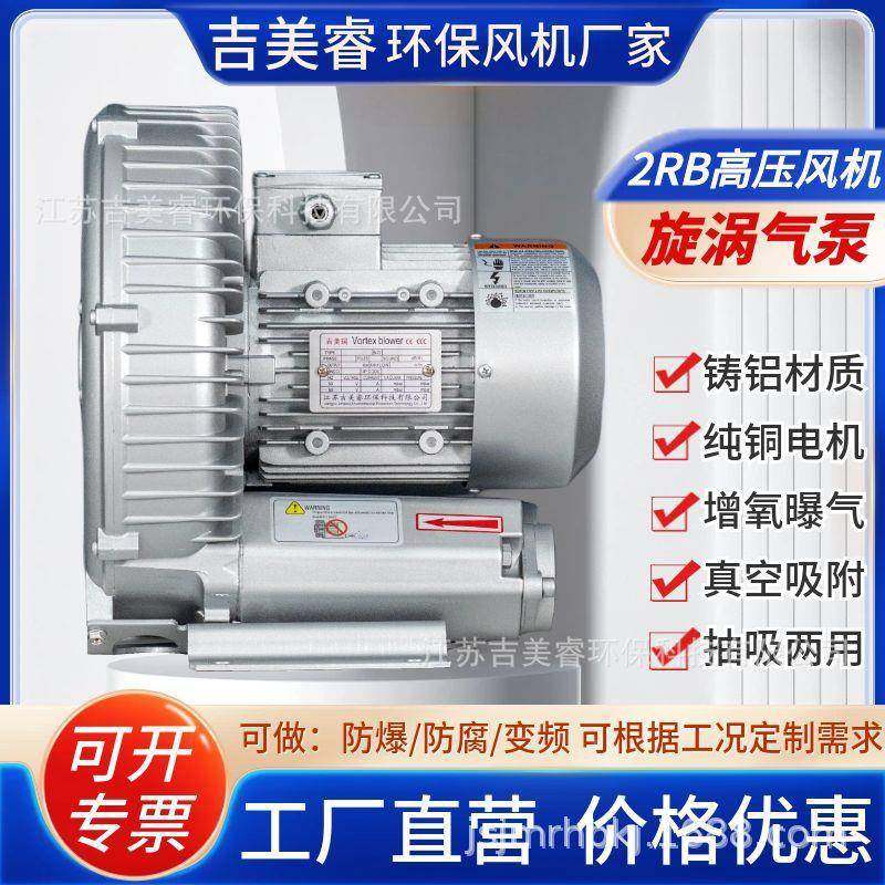 高压鼓风机3C/CE双认证二效级能旋涡风机单2相20V/7SZD50W3/80V22