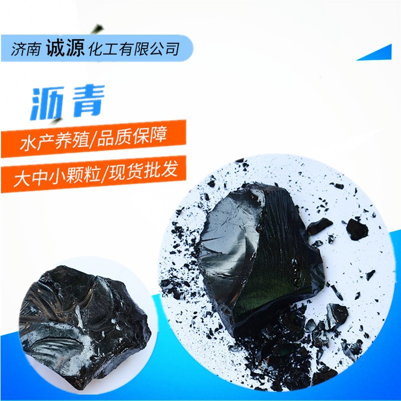 中温石油沥青块状防水密封