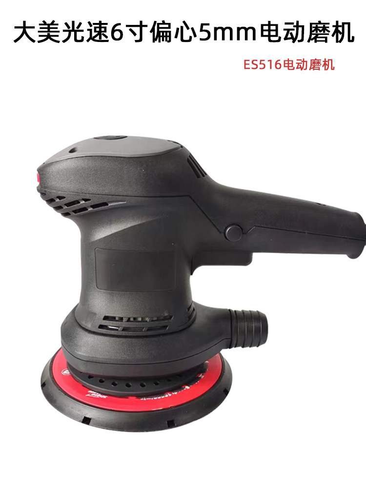6寸电动自吸干磨抛光机