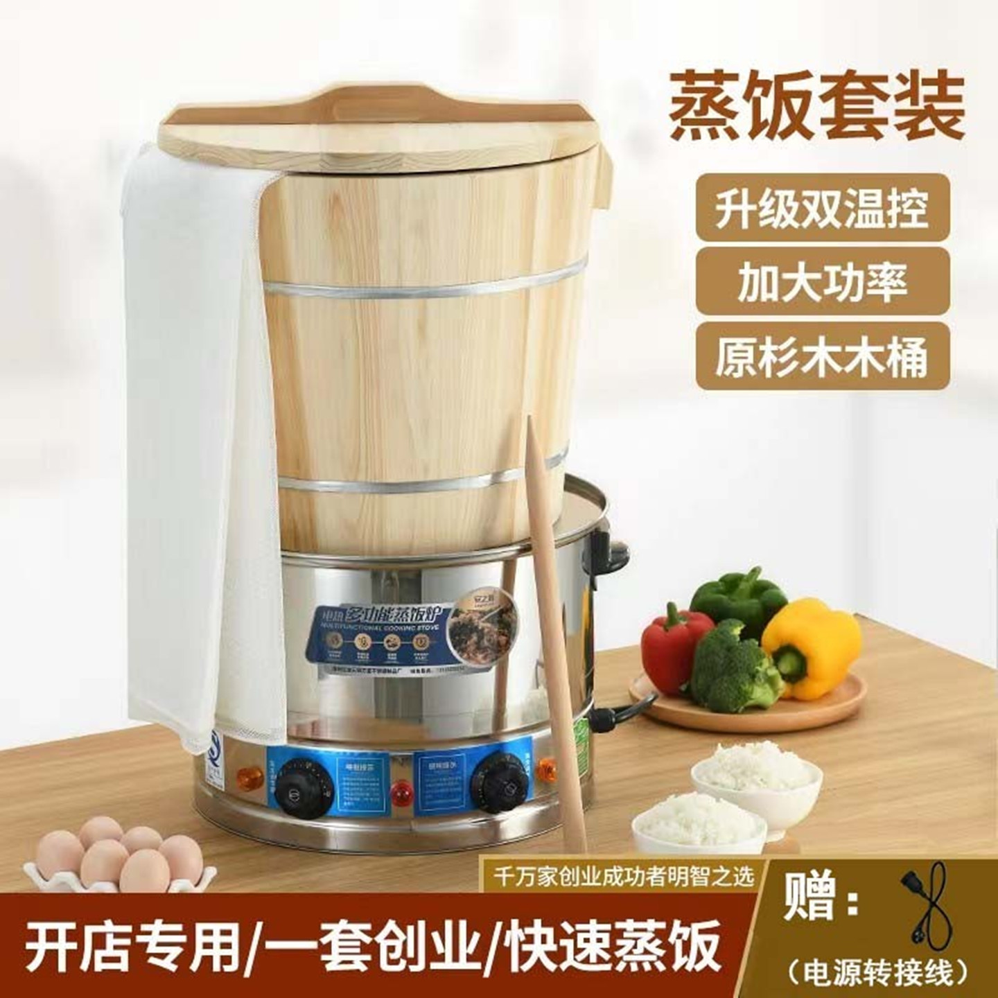 商用不锈钢木桶大号蒸饭电蒸笼