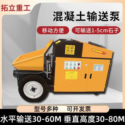 二次构造柱泵混凝土输输送泵混电动柴混759凝土油泵车细石凝土送