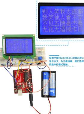 C12864液晶显示蓝底屏/白字ARQ带背光L中文字5V串口并D口