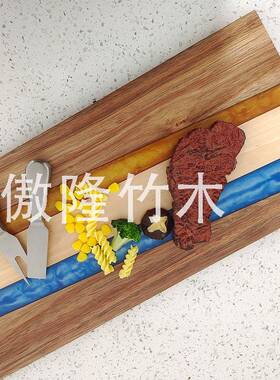 板新品木制树脂河流菜板士ZHT66041双色树脂选木制菜板芝可颜色