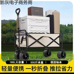 摆户外露小营车可影灰电子折叠手车超大野营野餐营地车拉杆拖车推