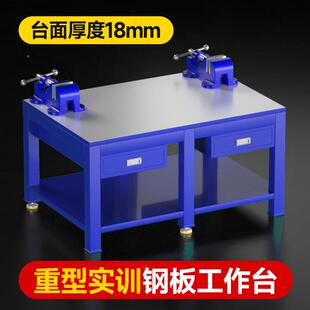 钳实工模台具虎钳227床车间防静电钻水磨训钢板飞模桌重型钳工垒