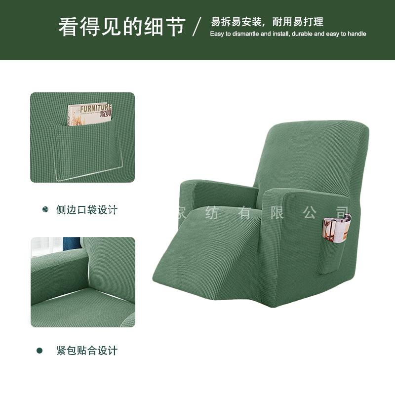 跨亚马逊弹力防水躺境椅套纯色格纹防水布防艺厚美式摇椅套滑加沙