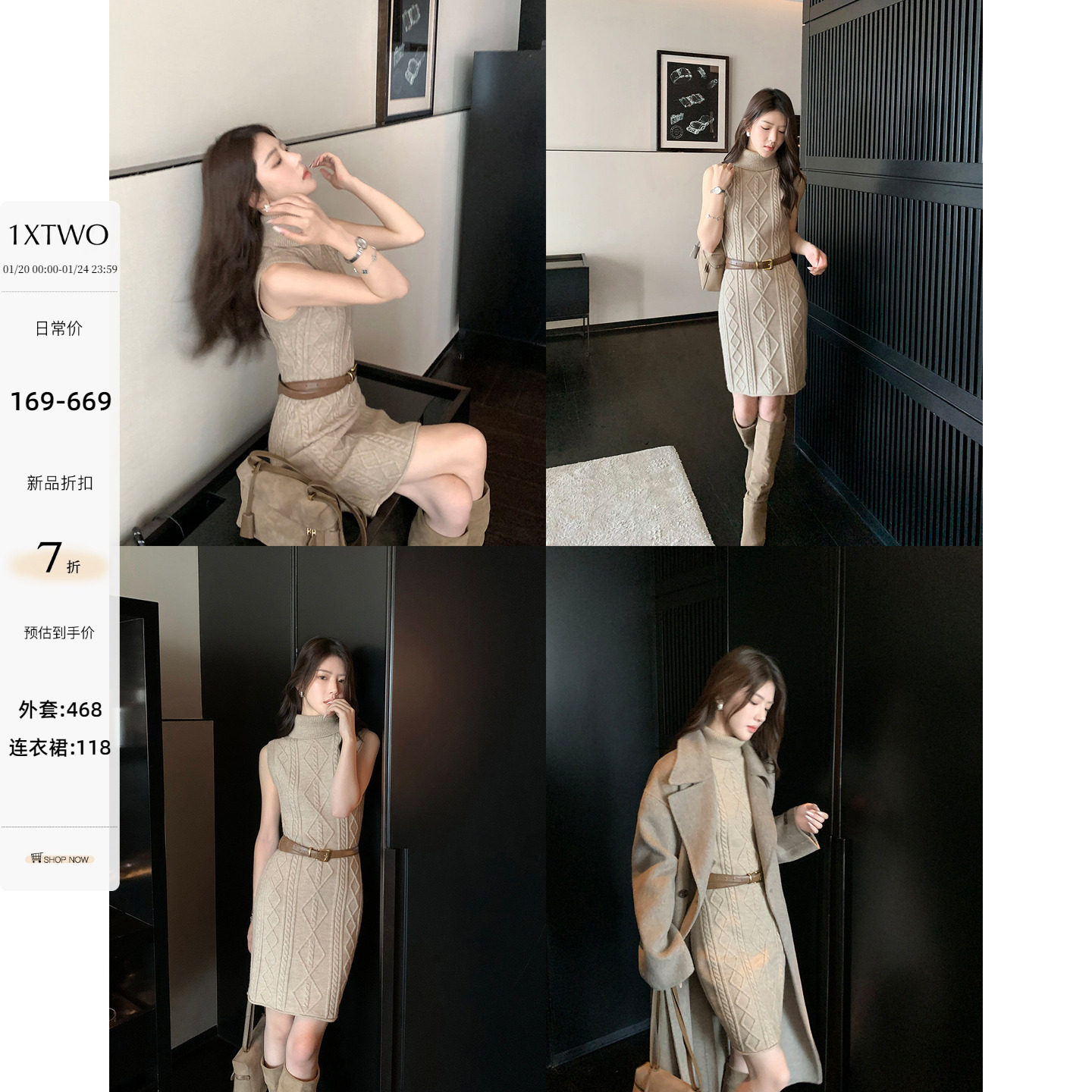 1XTWO 优雅lady 高领针织连衣裙女秋冬内搭无袖包臀麻花背心裙,女装/女士精品,连衣裙,淘宝优惠券,粉丝福利购,淘宝优惠卷