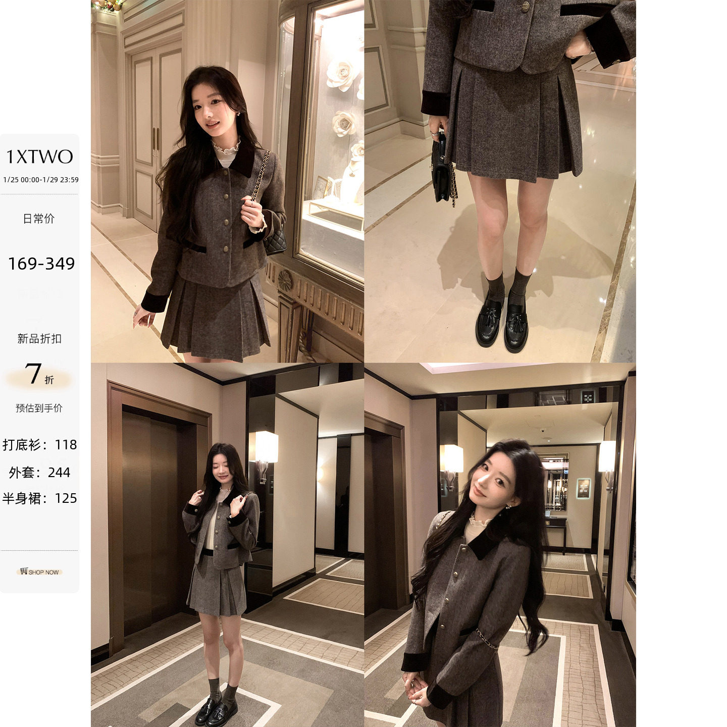 1XTWO 心动赴约 人字纹毛呢外套女a字百褶半身裙气质小香风套装,女装/女士精品,时尚套装,淘宝优惠券,粉丝福利购,淘宝优惠卷