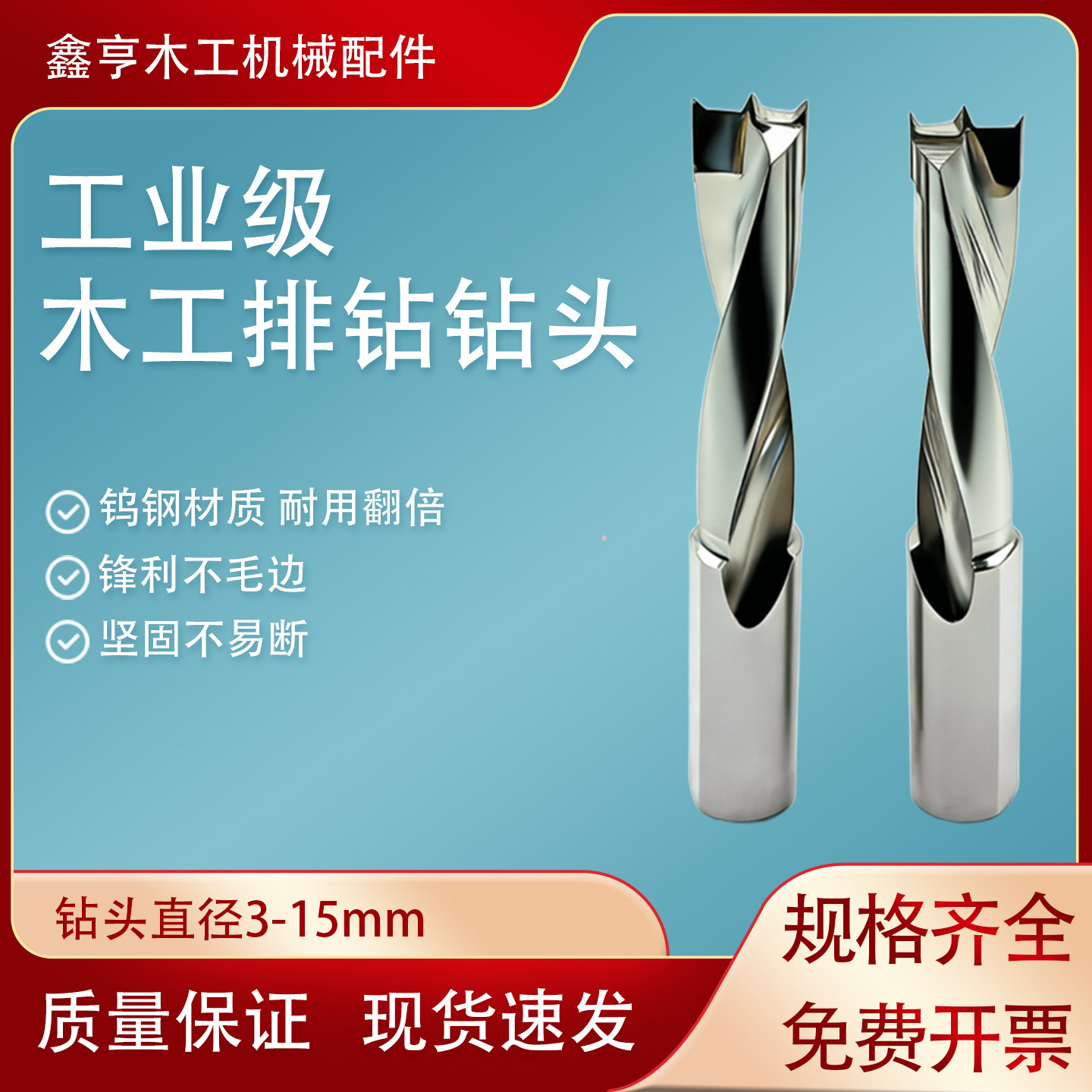 木工排钻钻头工业级排钻专用排钻合金插片式侧孔机三合一打孔钻,五金/工具,其他钻,淘宝优惠券,粉丝福利购,淘宝优惠卷